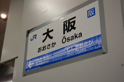 osaka