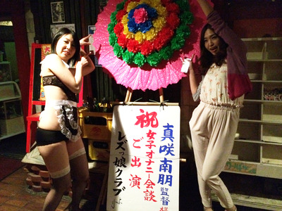 なんとも監督とまなさん