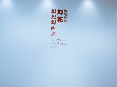 幻花展