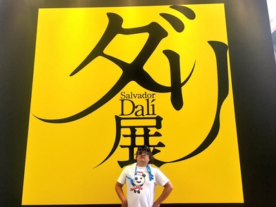 dali