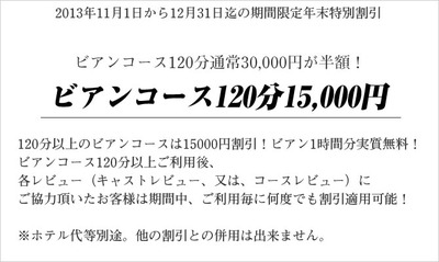 ¥Ó¥¢¥ó120ʬȾ³Û