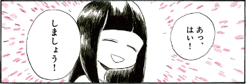 一人交換日記
