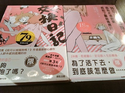 蕾絲邊風俗