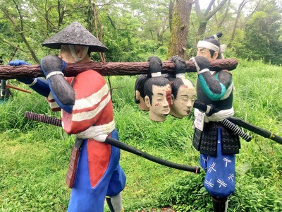 さらし首