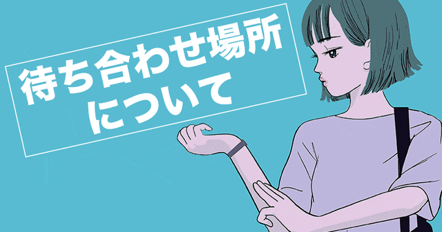 machiawase-2