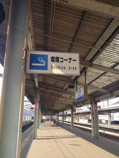 三原