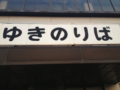 IMG_5390[1]