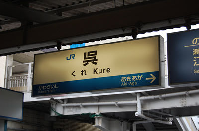 kure