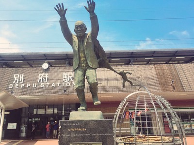 別府駅前