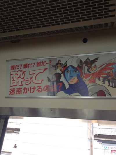 ガッチャマン