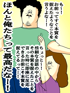 風雲児達6