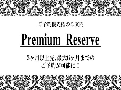 premium_reservae-min