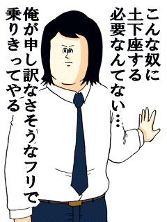 misawa