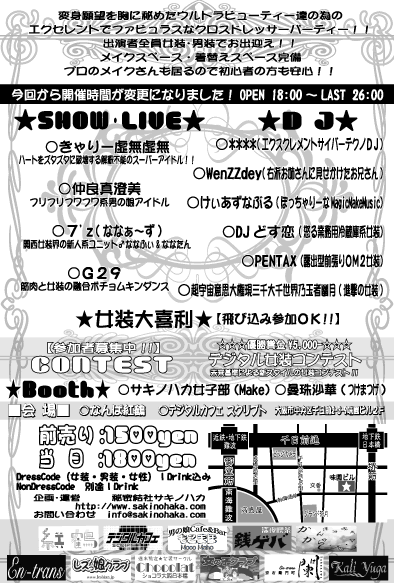 2016年6月11日ウルトラエクセレント21