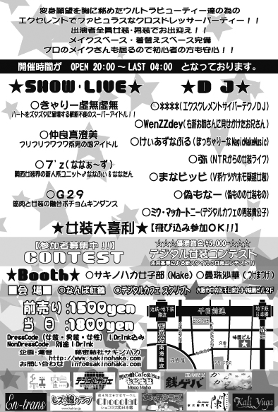 2017年3月11日ウルトラエクセレント24