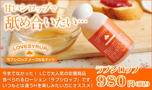 lsyrup_bana