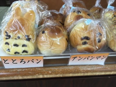 ととろパンとアンパンマン