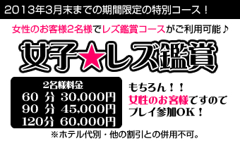女子レズ鑑賞