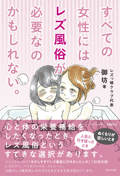 9784866211251レズ表1帯あり