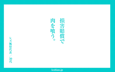 niku