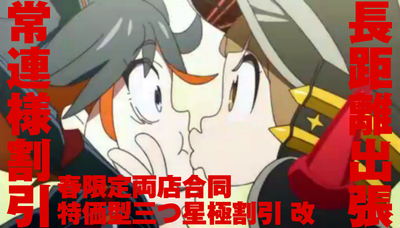 キルラキル