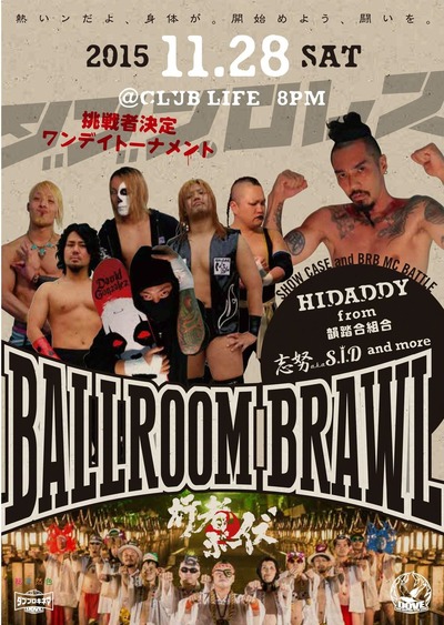 ダブプロレス11月28日BALLROOM BRAWL