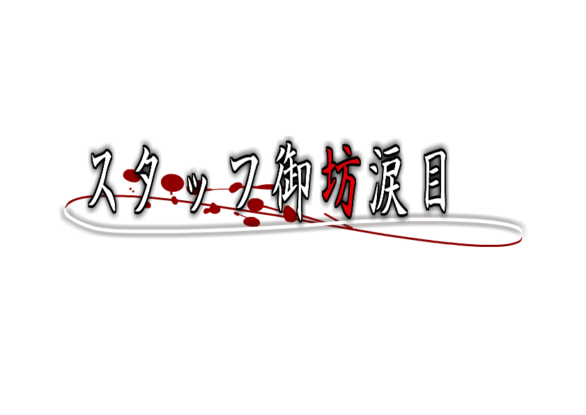 higurashi_logo