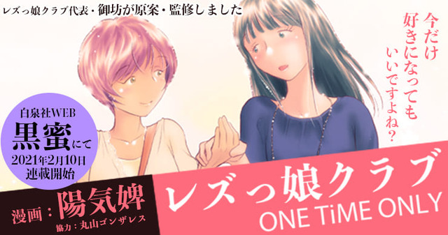 onetimeonly2