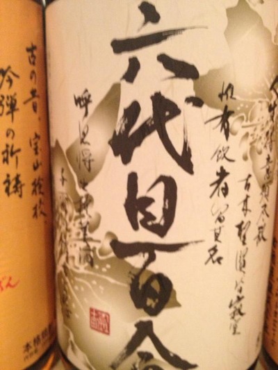 六代目百合