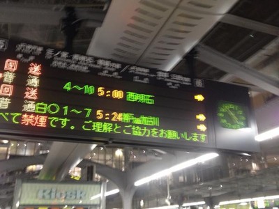 大阪始発西明石行き