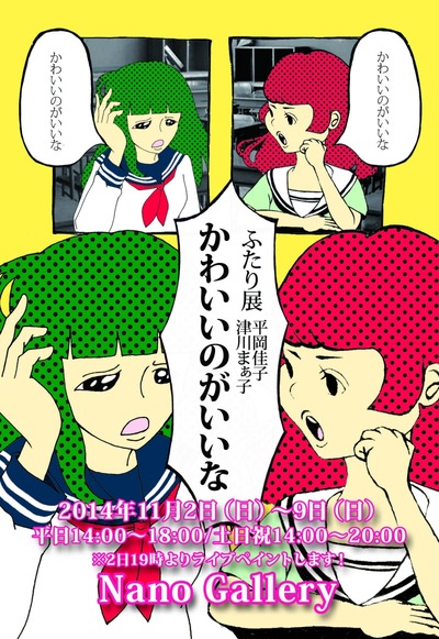 kawaii001