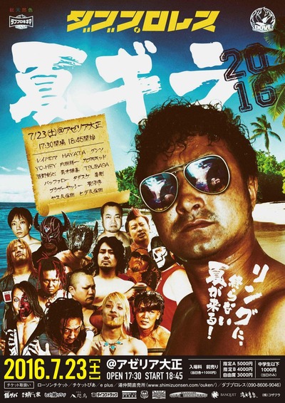 2016ǯ723ڡ˥֥ץ쥹ֲƥ2016