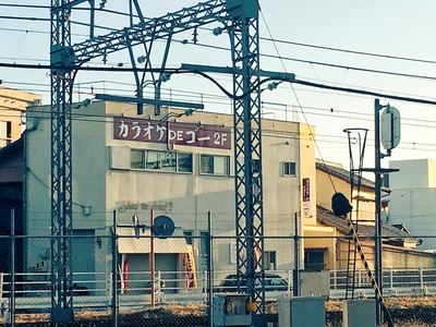 伊勢カラオケDEゴー