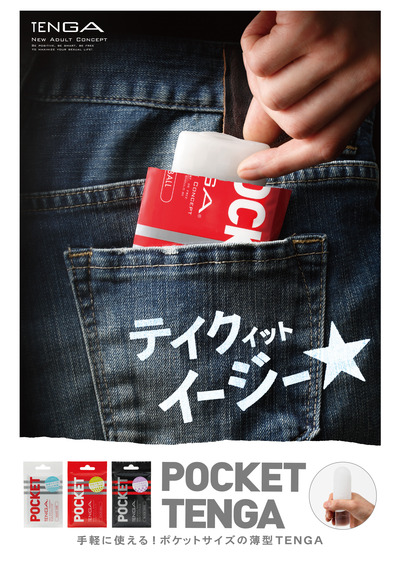 POCKET_posterA4