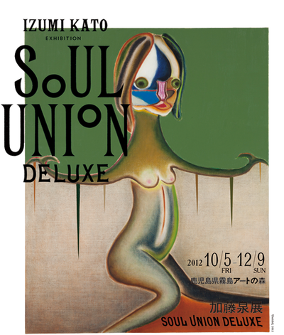 ��ƣ��-SOUL UNION DELUXE-