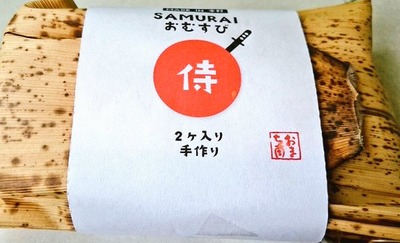 samuraiomusubi
