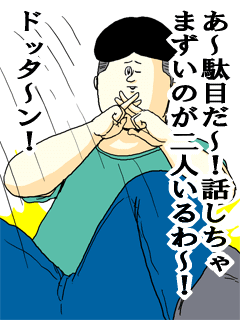 misawa