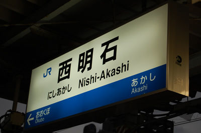 nishiakashi