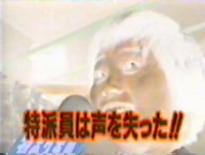 投稿特ホウ王国
