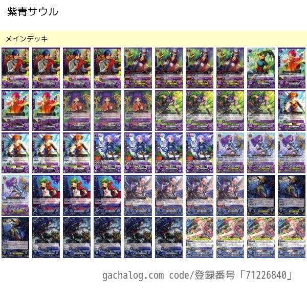 紫青サウル Feサイファ オーブは0枚 紫青サウル Feサイファ オーブは0枚