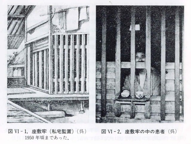 【怖い話】少し前まで精神障害者は座敷牢に閉じ込めてたんだよな。入院が私宅監置を上回ったのは1924(昭和4)年だった……【私宅監置】 | オカルト速報