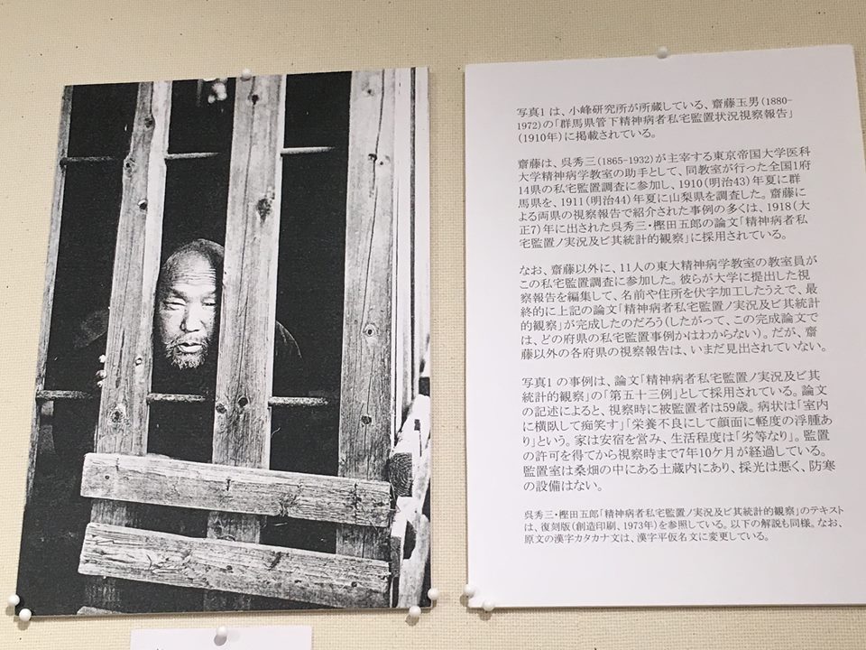 【怖い話】少し前まで精神障害者は座敷牢に閉じ込めてたんだよな。入院が私宅監置を上回ったのは1924(昭和4)年だった……【私宅監置】 | オカルト速報