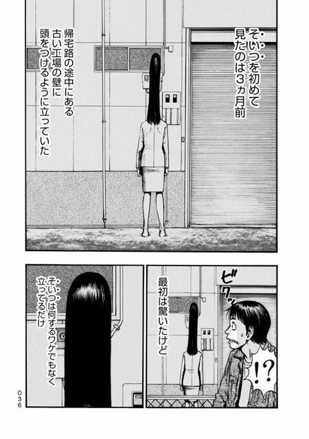 【都市伝説】この時間になると窓から首ヒョコヒョコさせてくる女wvwvv【画像あり】