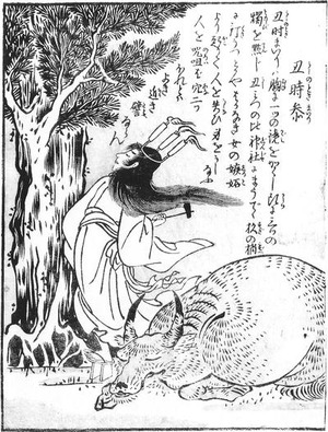丑時参(うしのときまいり)