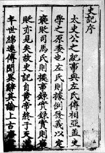 旧唐書
