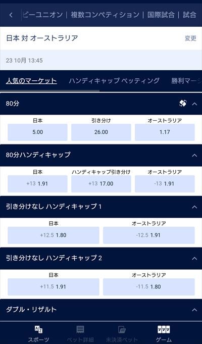 rugbyozz1023