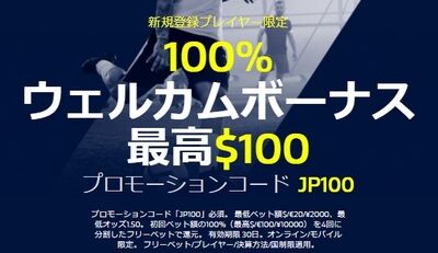 willhillpromocode