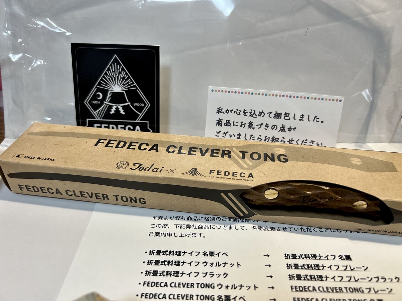 ちょっと残念なトング？！フェデカ（FEDECA）「クレバートング