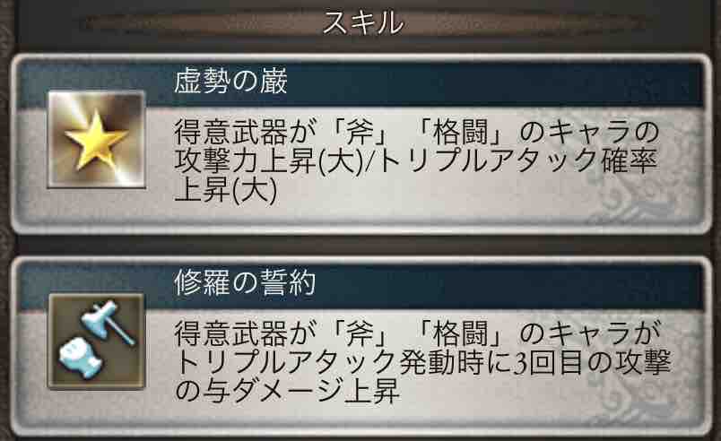 トリプルアタック確定目指す 土属性 編成 課金の海に沈む