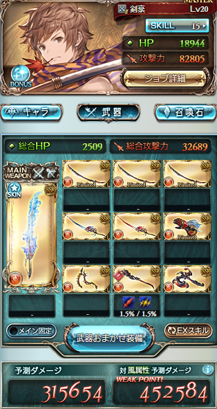 攻刃っていくら必要なのか 課金の海に沈む